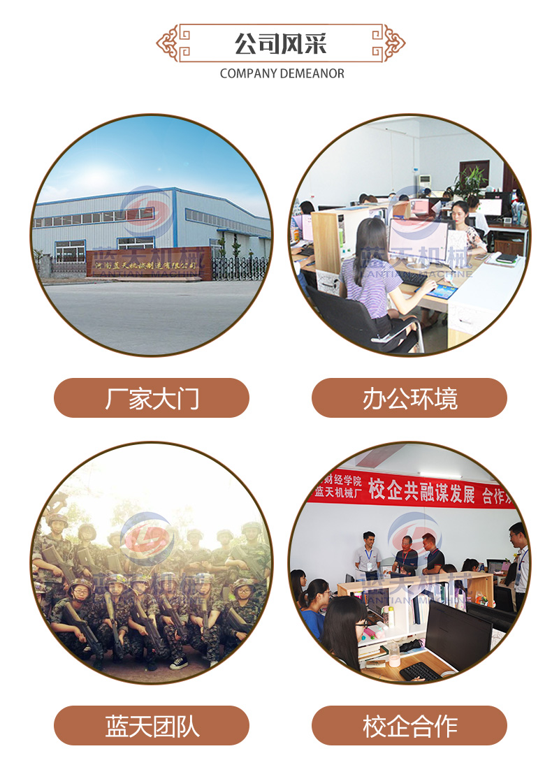 燒烤炭烘干機公司風(fēng)采